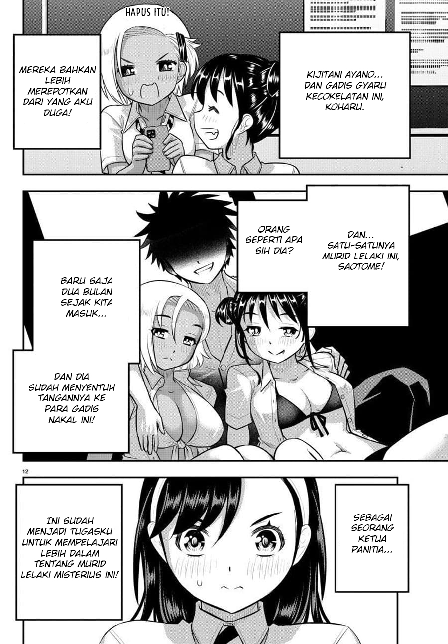 Yankee JK Kuzuhana-chan